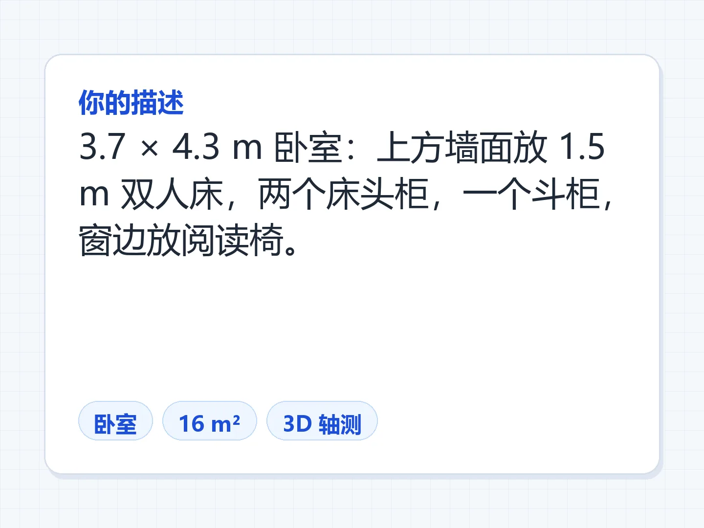 量好尺寸,选房间