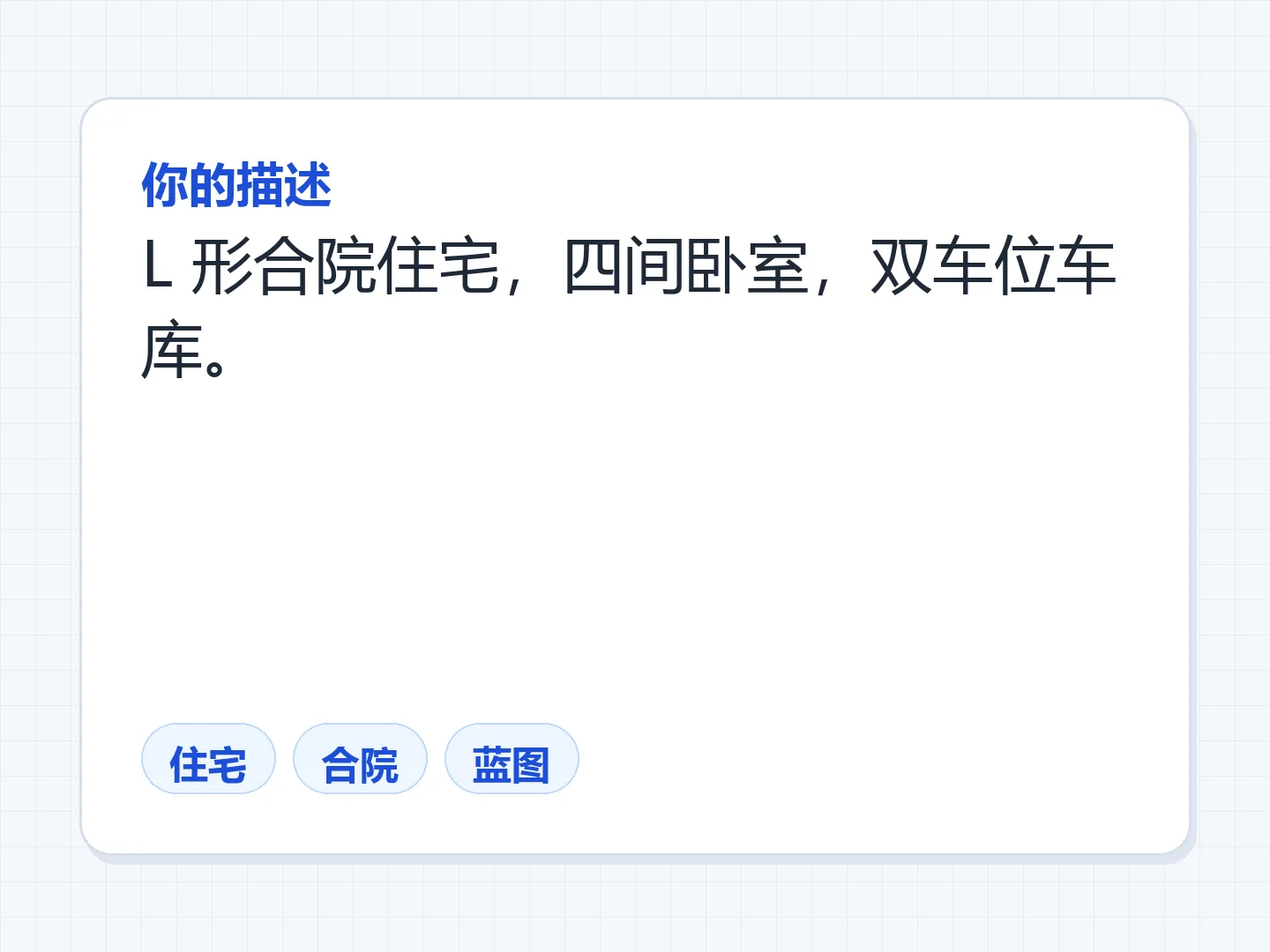 带地块边界的庭院住宅蓝图 — 生成前