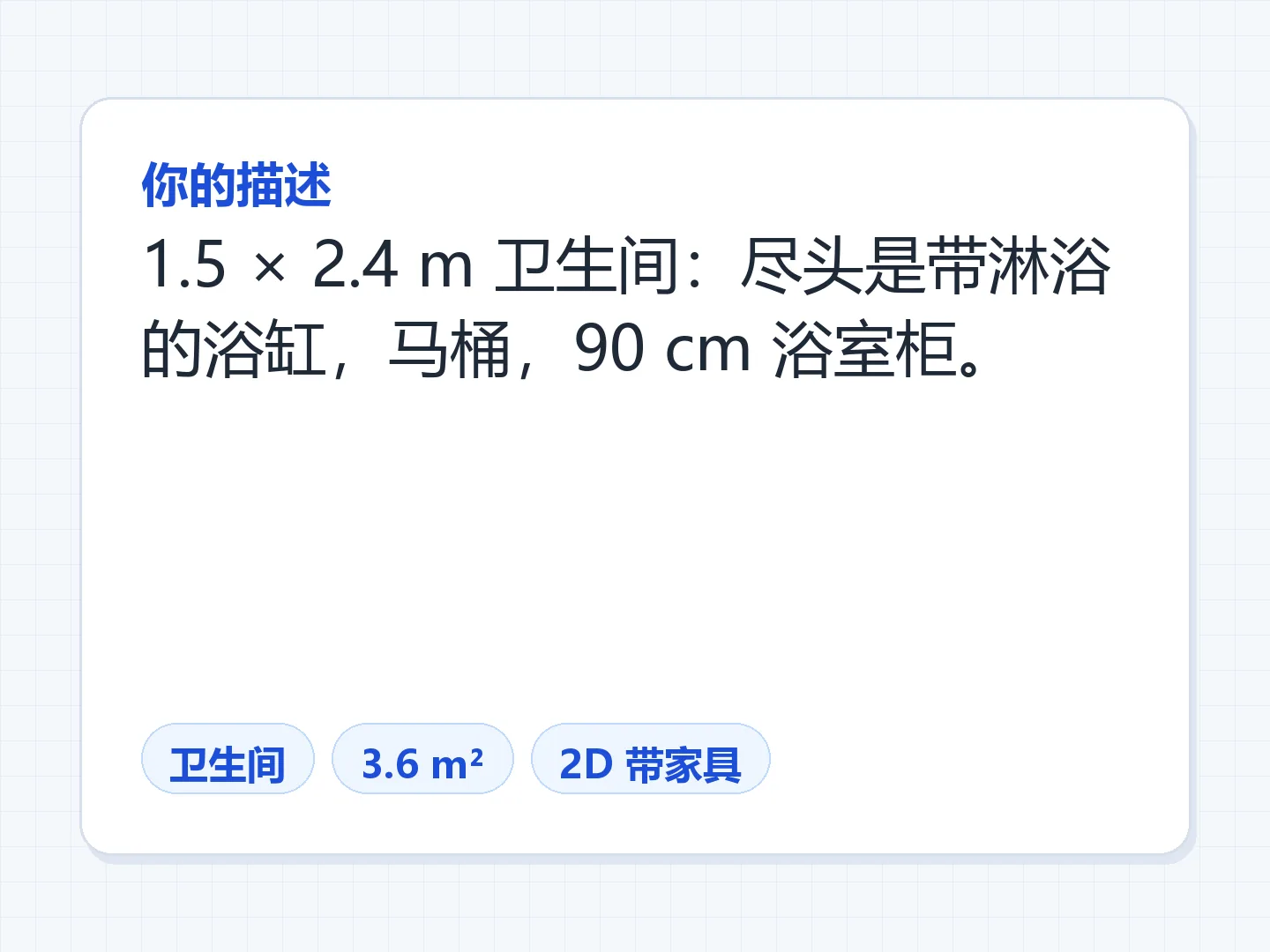 量房间,标出固定点