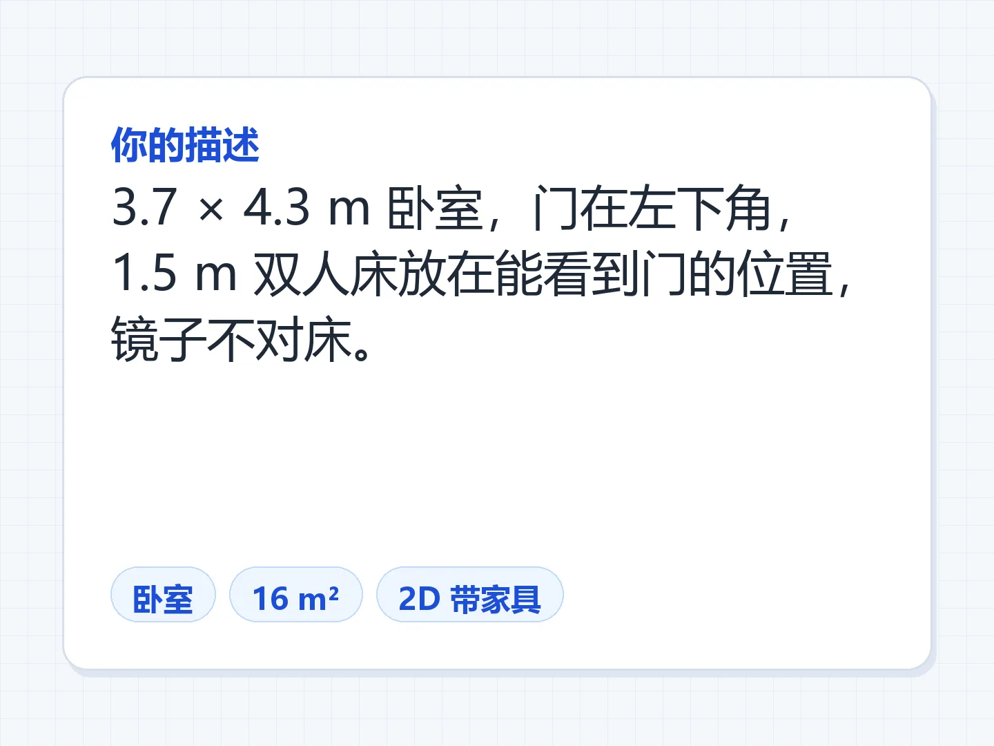标出门、窗和墙