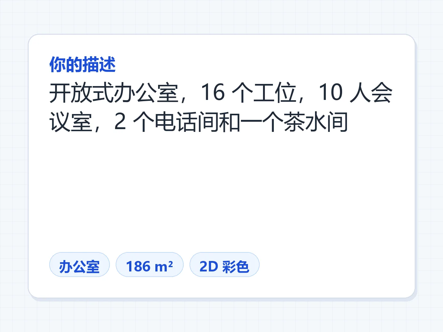 先数人数和房间
