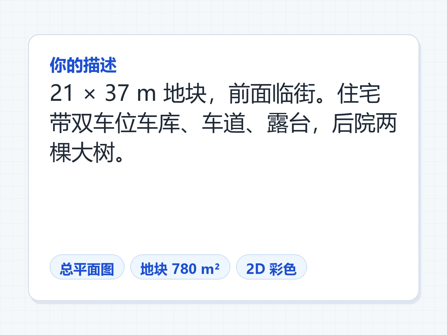 查到地块尺寸