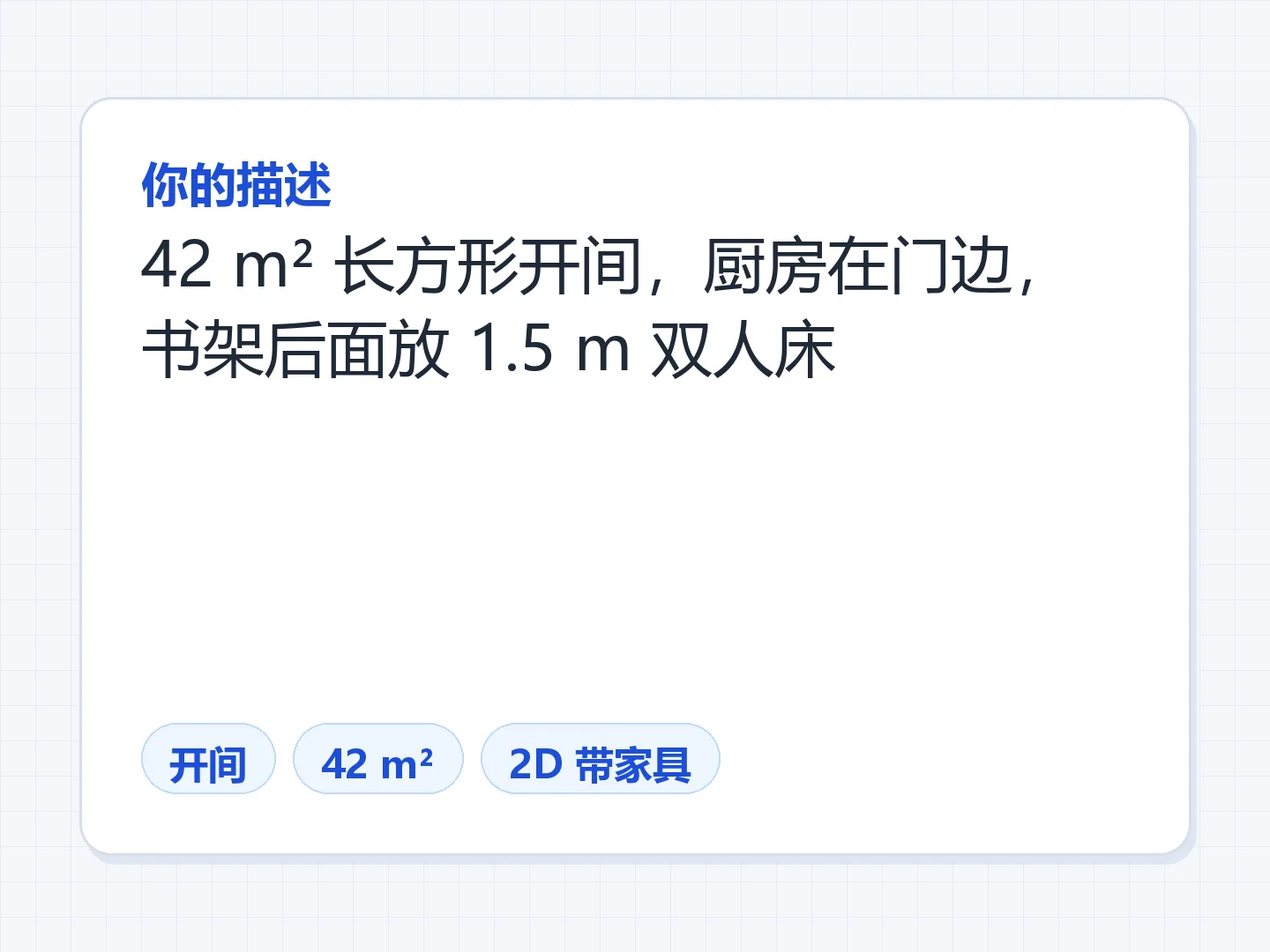 量尺寸,选户型类型